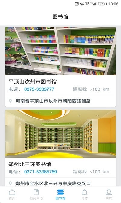 啵乐备考  v9.1.7图3