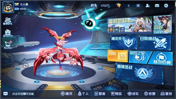 赛尔号互通版  v6.6图2