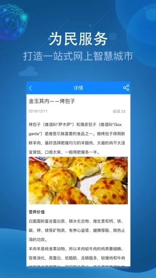 为民服务  v1.6.8图4