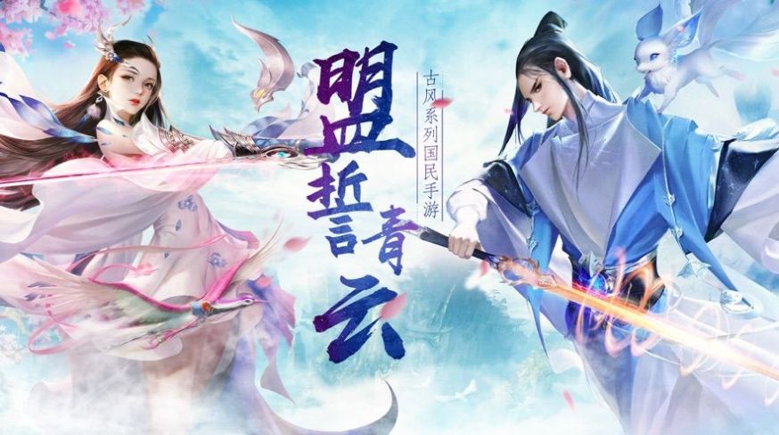 九幽仙侠传  v1.0图1