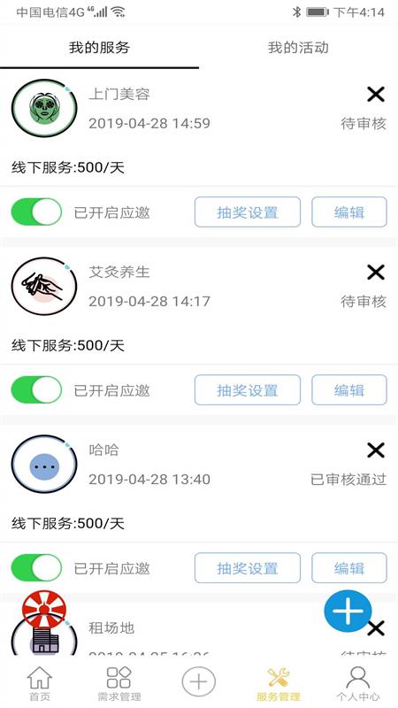 租仁网  v2.8图1