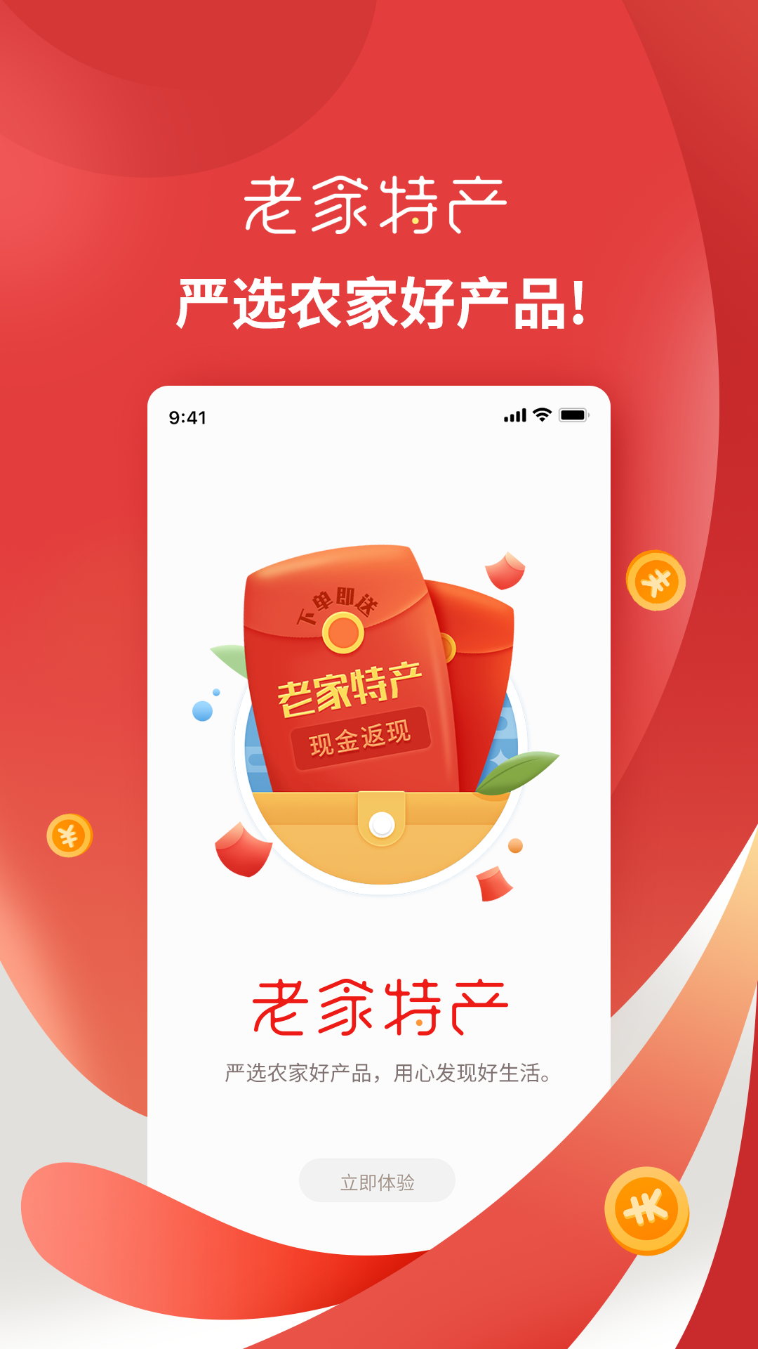 老家特产  v1.1图4