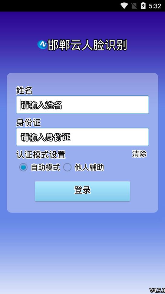 邯郸云人脸