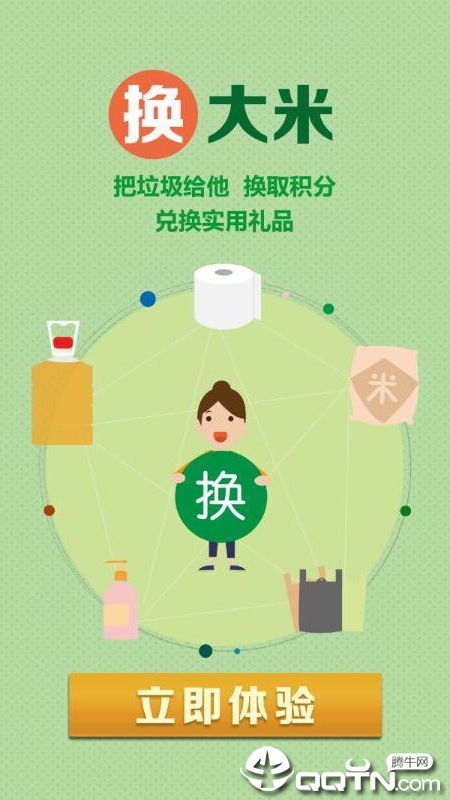 分一分  v1.9.0图1