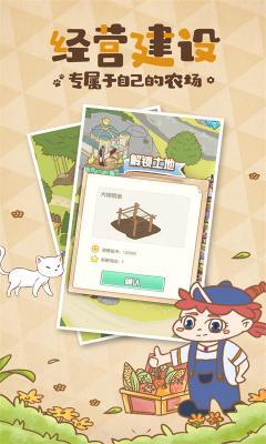 迷途花场  v1.0.146图3