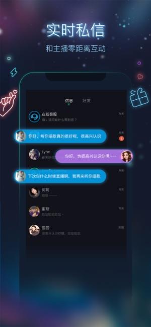 萤火虫直播  v5.6.1图3