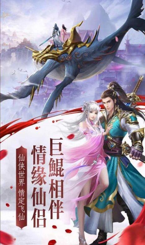 踏圣路走仙途  v1.0.0图3