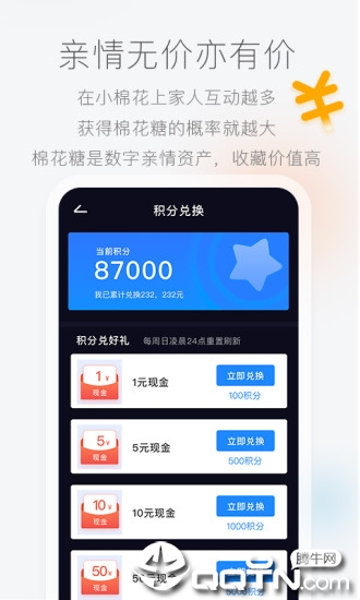 小棉花  v1.6.3图4