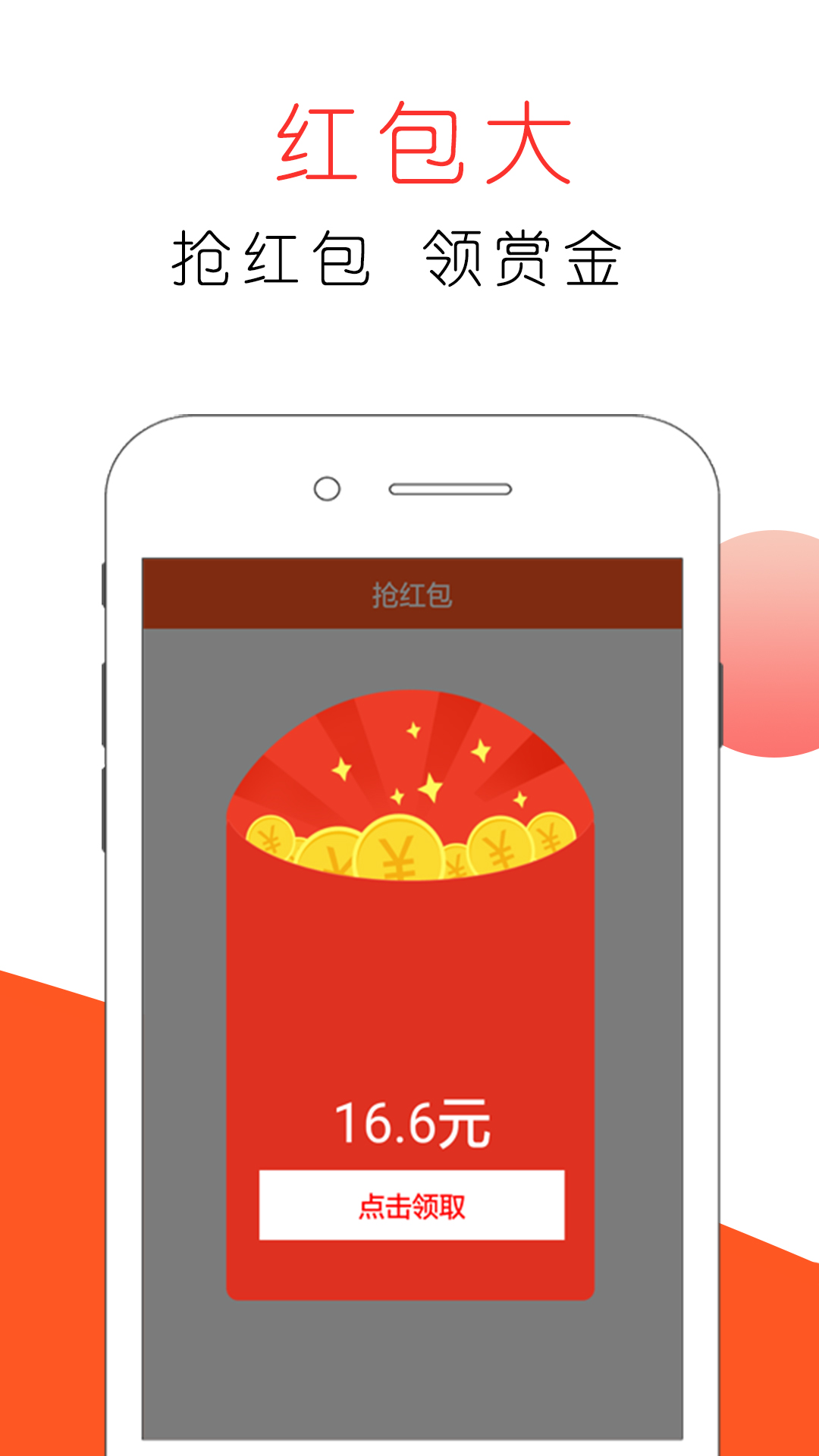 赏金猫  v2.3.2图4
