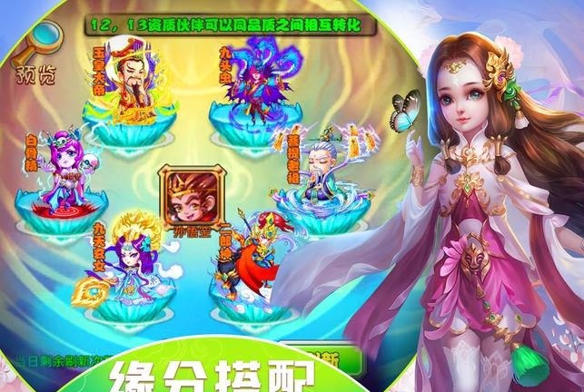 西游福利版  v1.0图5