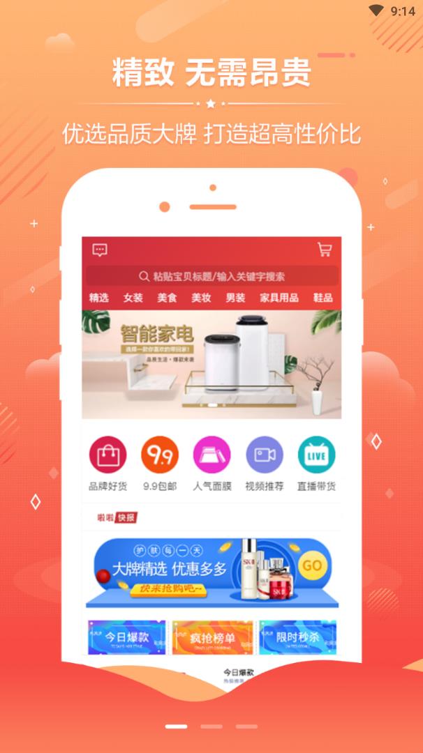 拼啦啦