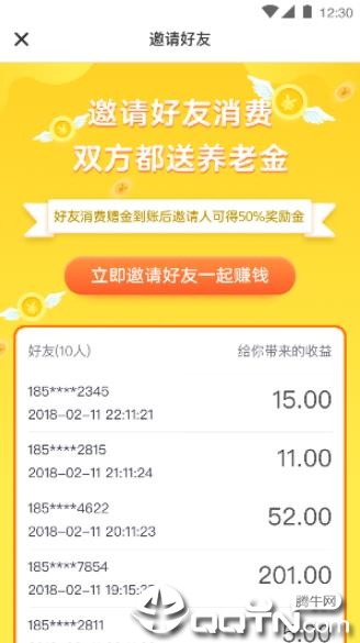 蜗牛养老  v1.5.2图2