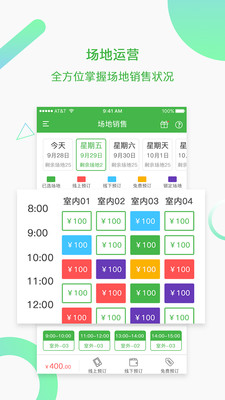 韵动场馆  v3.1.9图2