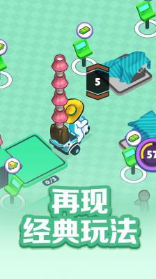 疯狂搬运工  v1.0.1图3