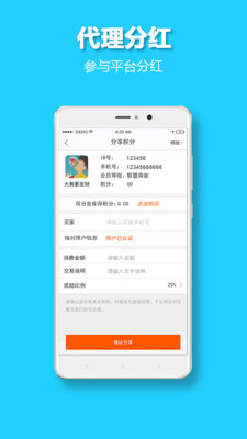 道和云科  v2.2.9图4