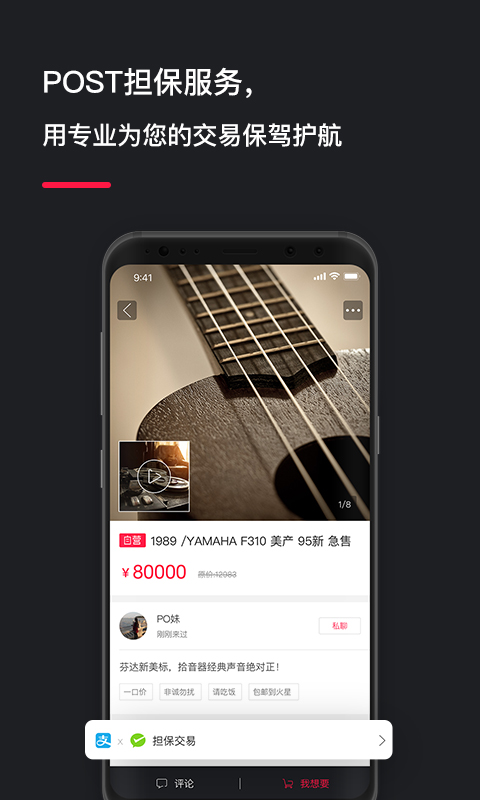 POST音乐  v2.8.0图4