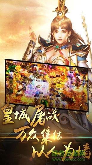 怒斩龙城