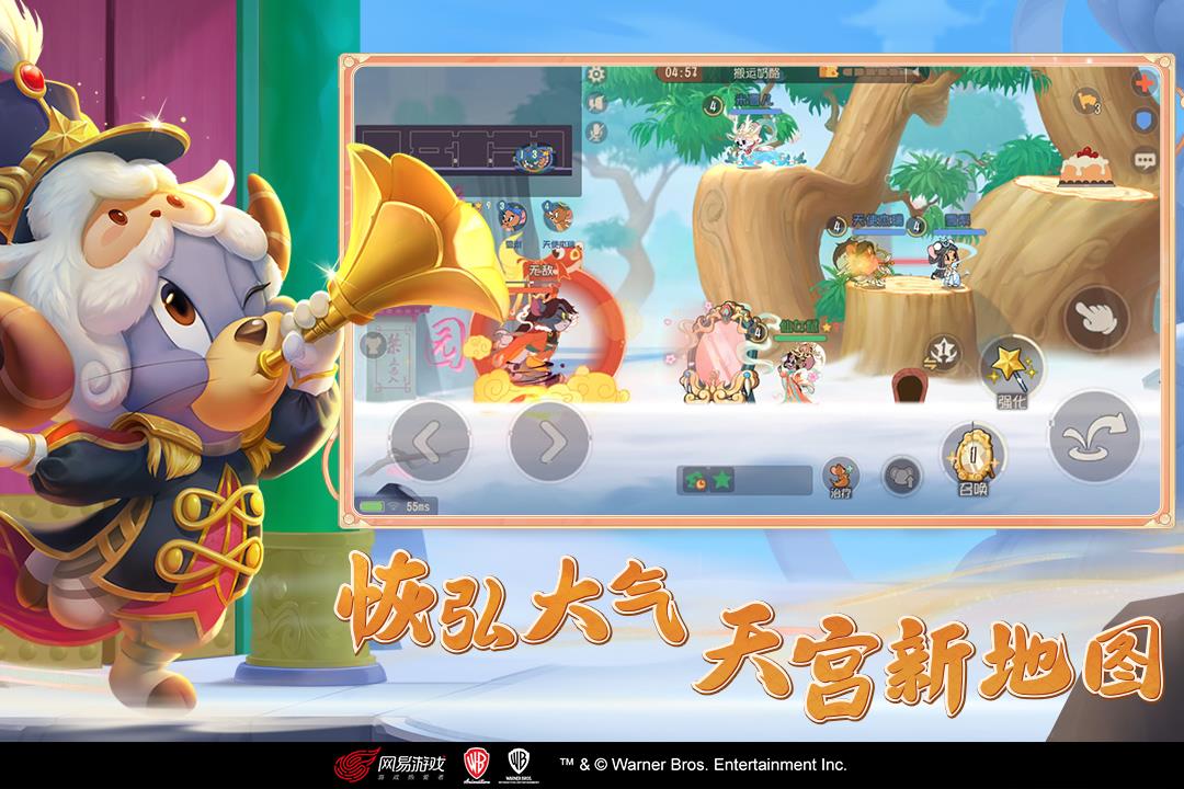 猫和老鼠网易版  v7.20.1图3