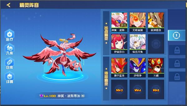 赛尔号互通版  v6.6图3
