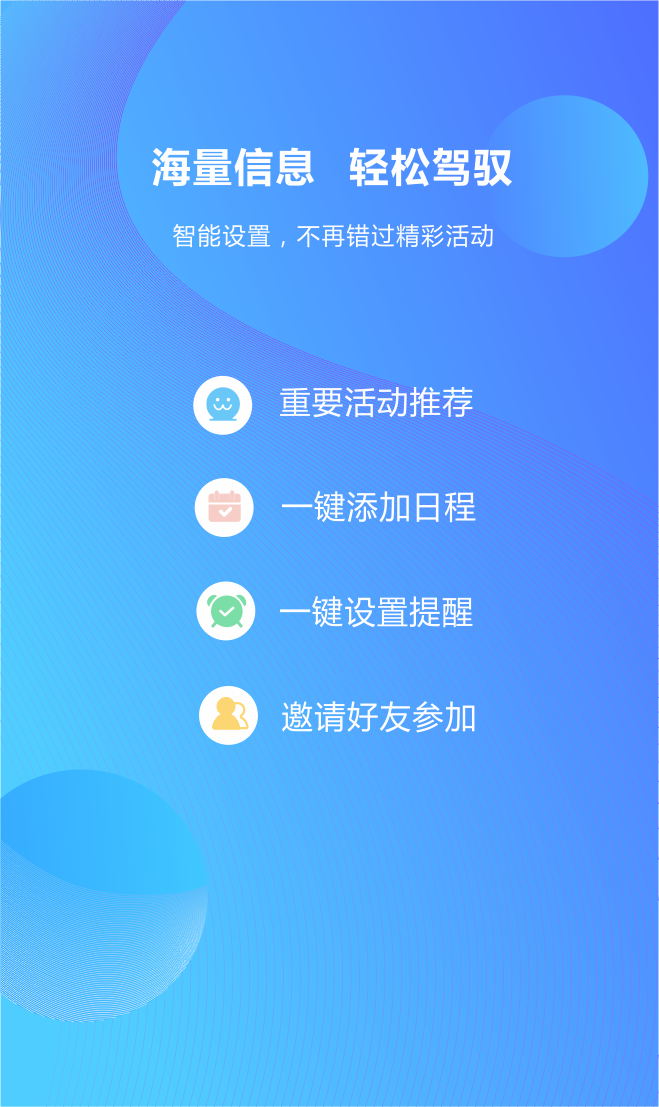 日程吧