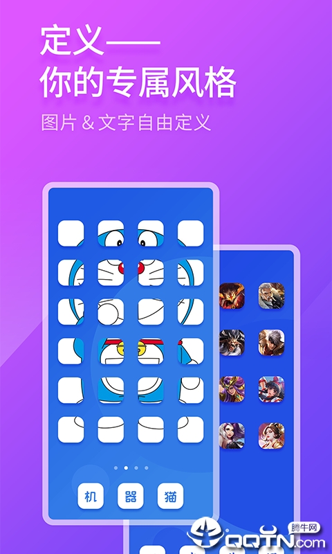 免费换图标  v1.4图2