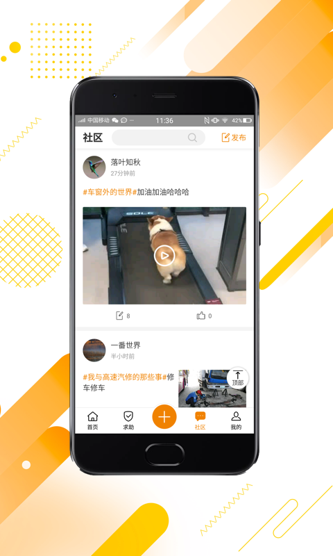 快驿出行  v2.0.7图3