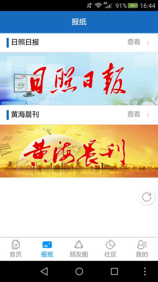 主流日照  v3.0图2