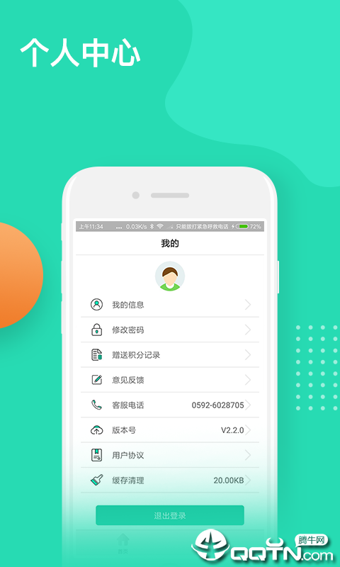 分类管理  v3.0.1图1