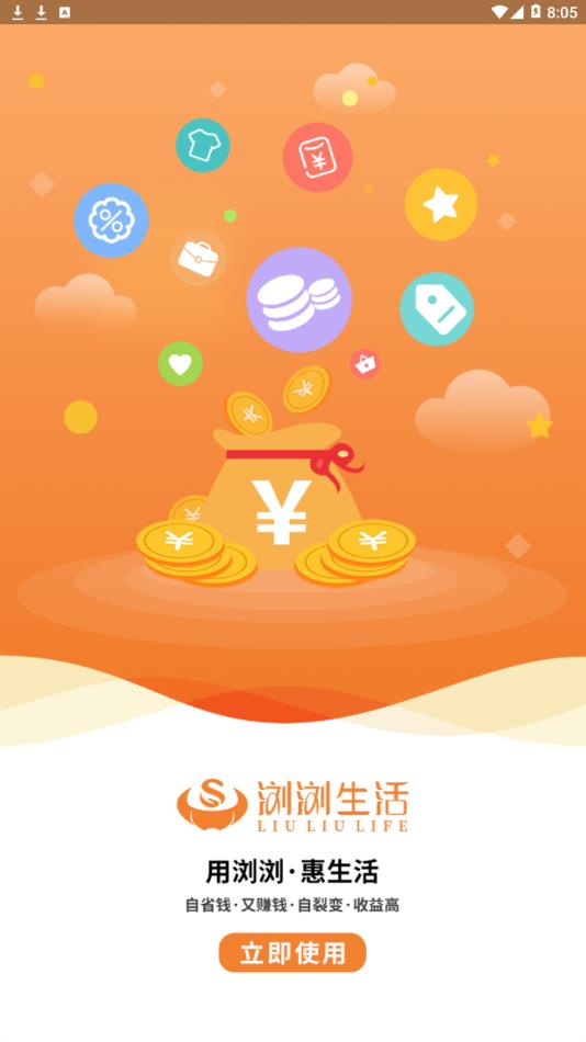 浏浏生活  v0.0.16图3