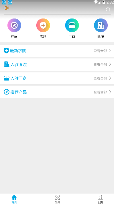 医企行  v0.9.0727图4