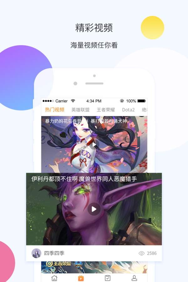 橙游  v1.6.1图3