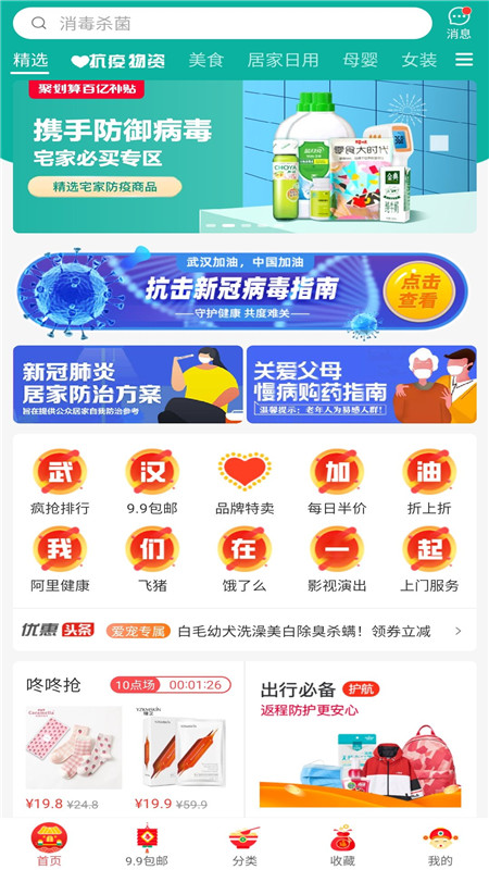 券宝联盟  v7.6.6图2