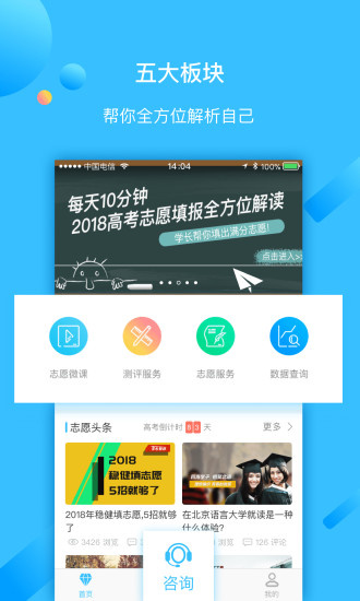 学长帮邦  v2.0.1图1