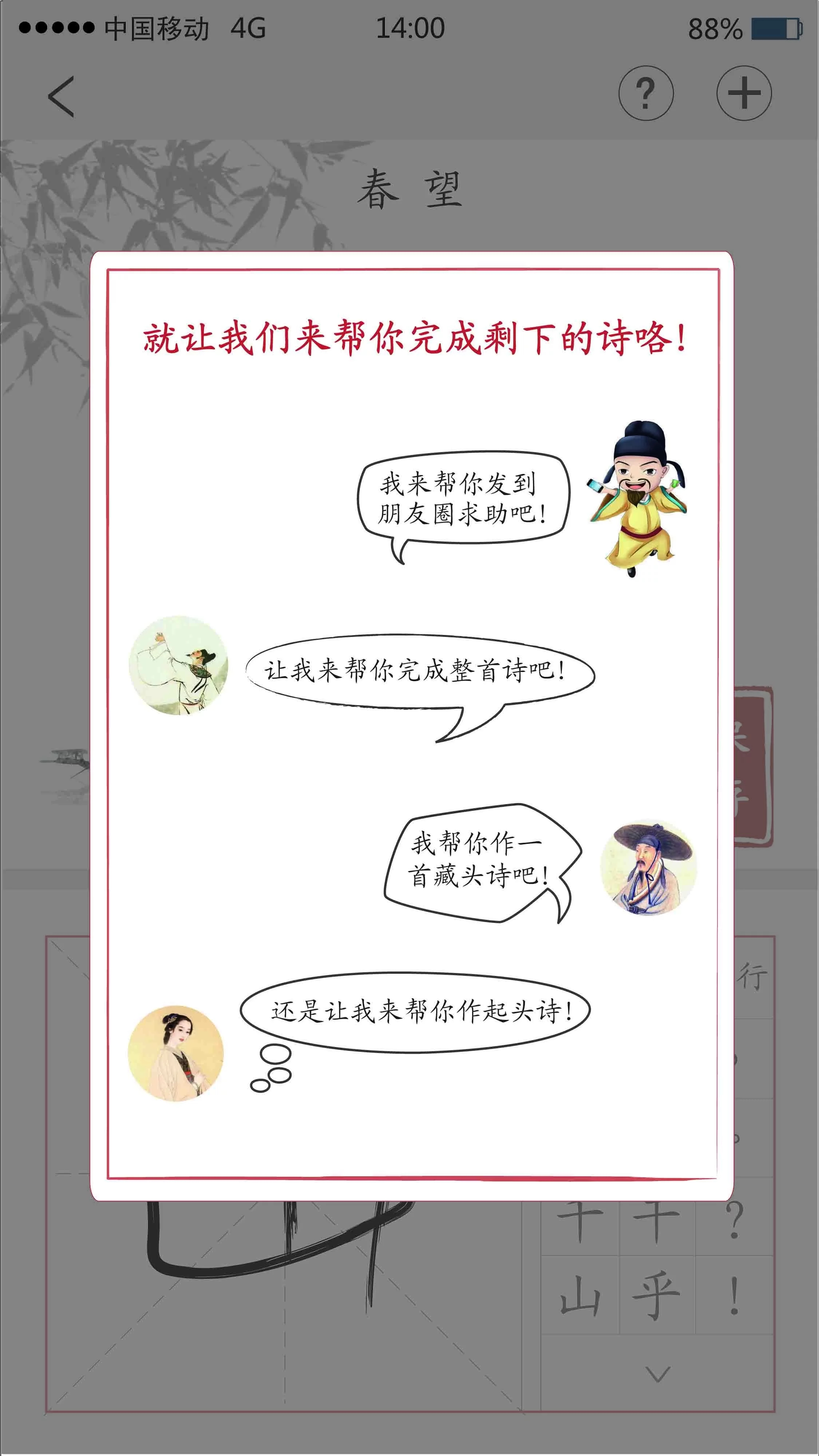 爱诗词  v1.0.43图2