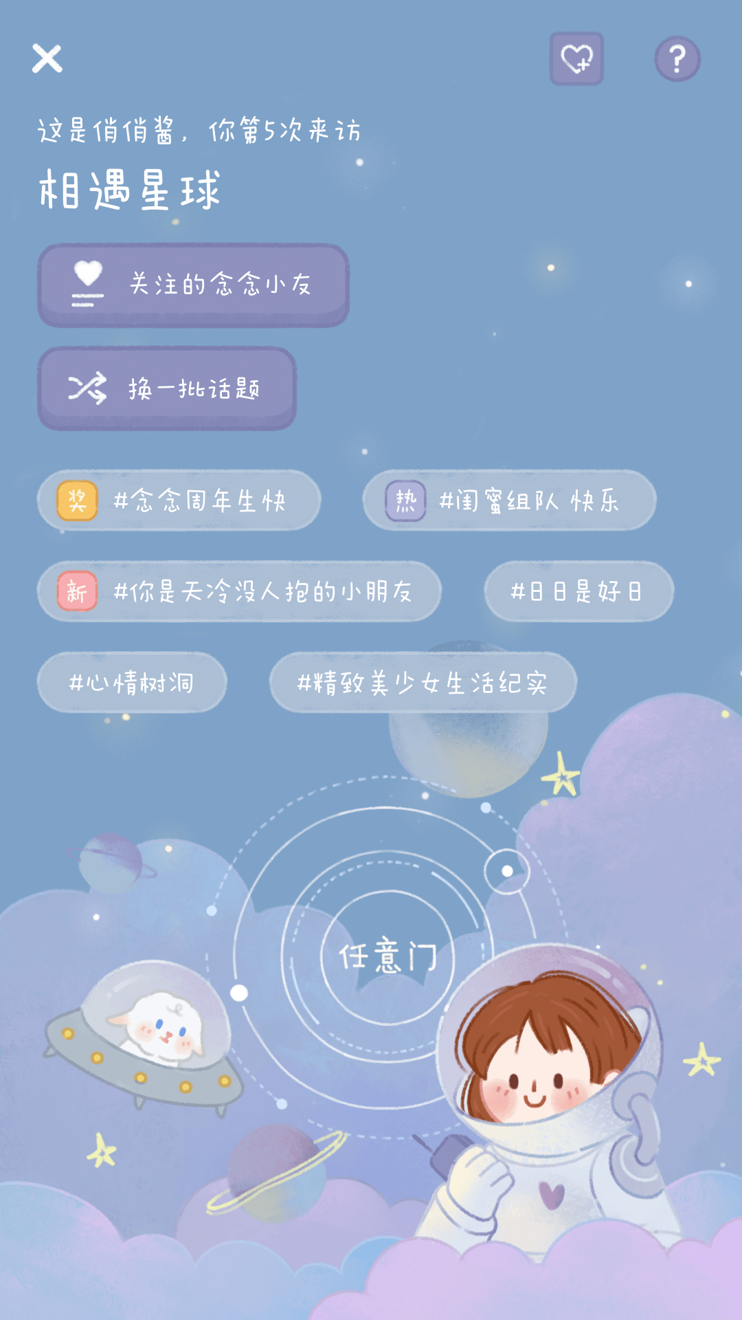 念念手帐  v2.2.8图4