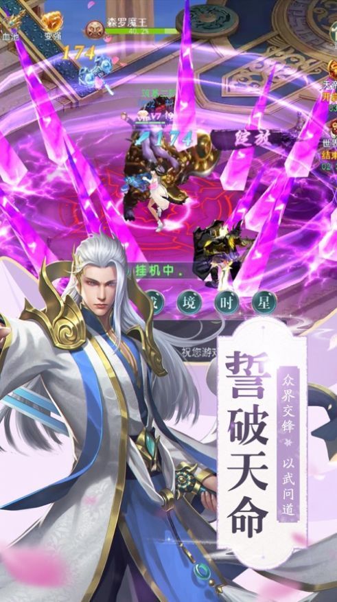 星辰仙帝