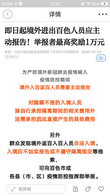 矮马云  v1.0.1图3