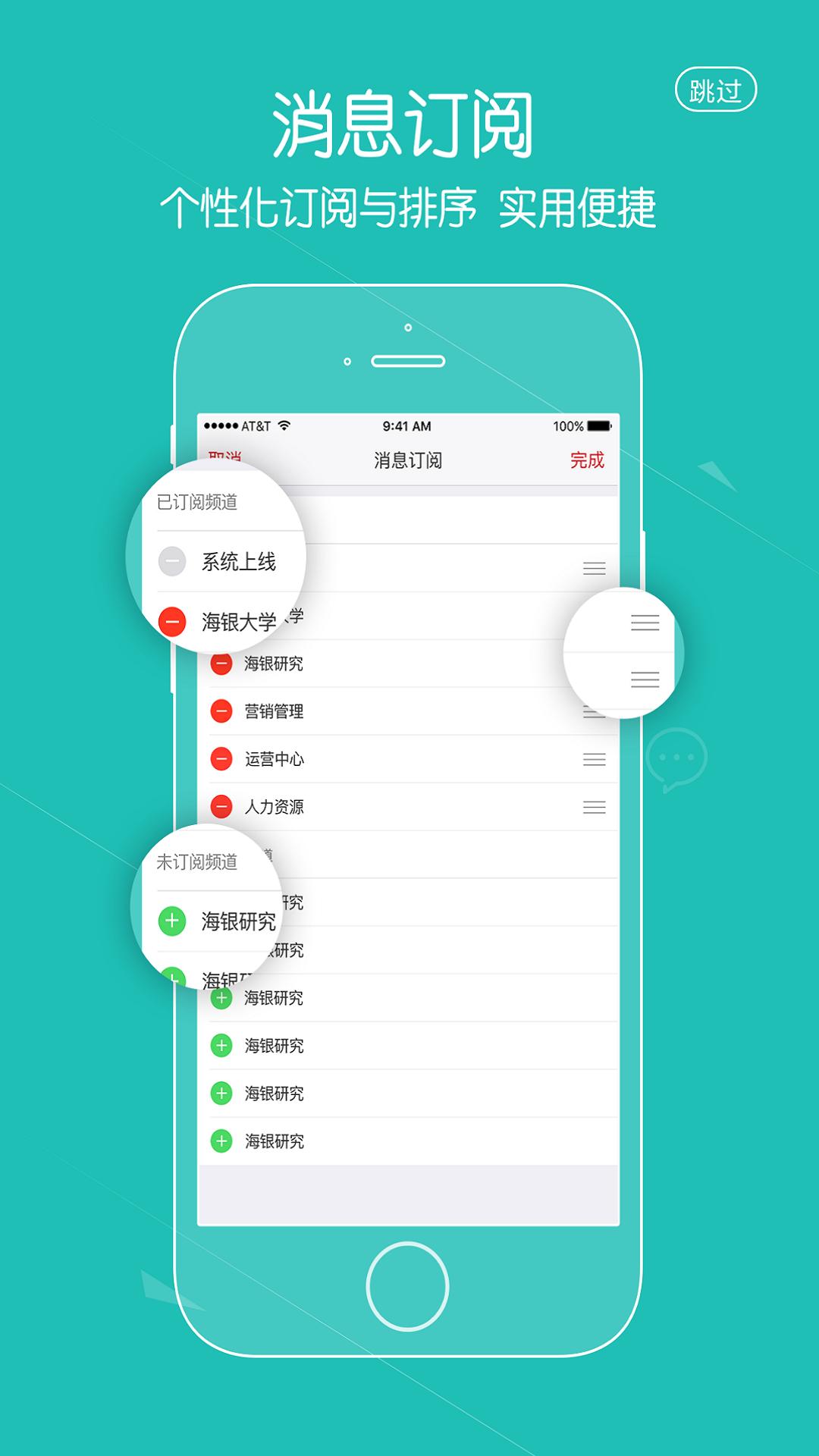 海银移动  v2.0.6图2