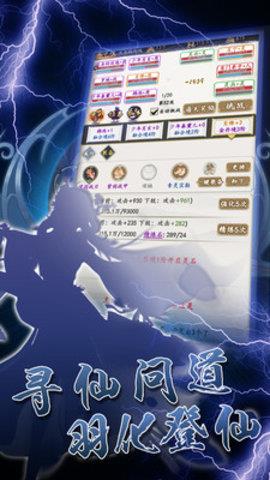 天诀  v1.1图1