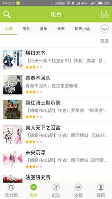 狂热者