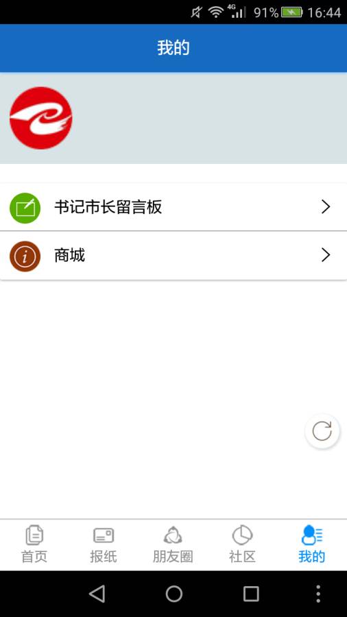 主流日照  v3.0图4