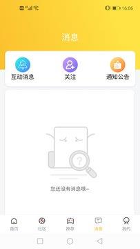 旺旺体育  v2.8.22图2