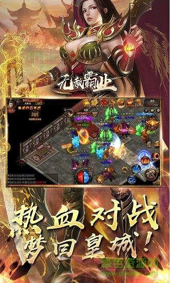 无赦霸业  v1.0.0图2