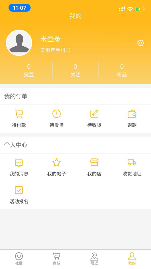 宠千岁  v1.1.0图4