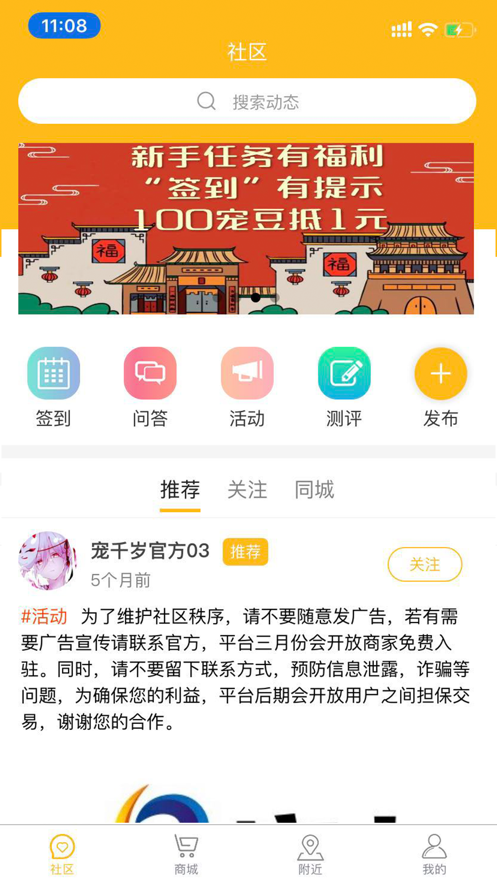 宠千岁  v1.1.0图1