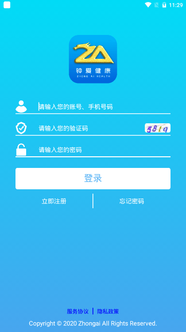 钟爱健康  v1.2.3图4