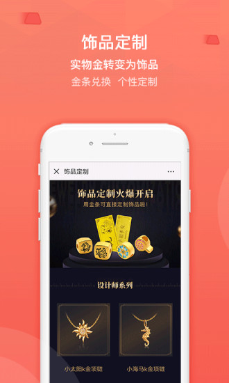 买金网  v4.0.20图5