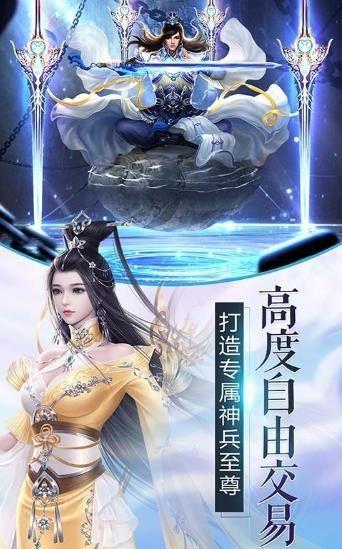 修仙之剑道巅峰  v1.0图3