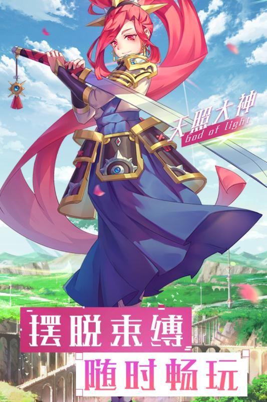 神谕骑士  v1.0.0图1