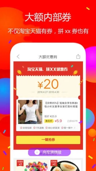 佣金联盟  v2022.0313.1图2